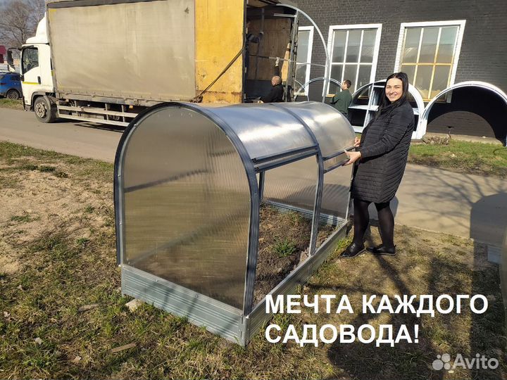 Парники Мини Теплица