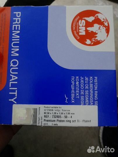 Кольца поршневые SM 82.5