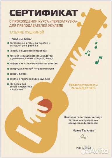 Освоение инструмента