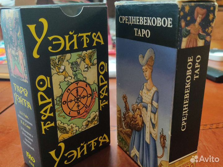 Карты Таро