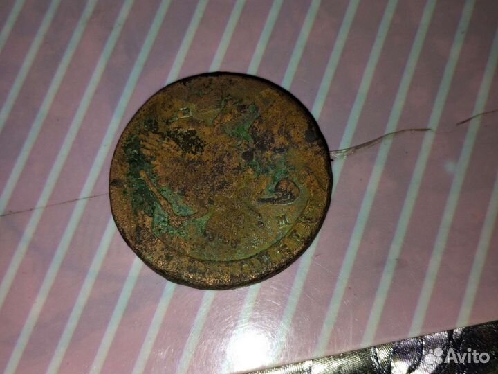 Пять копеек