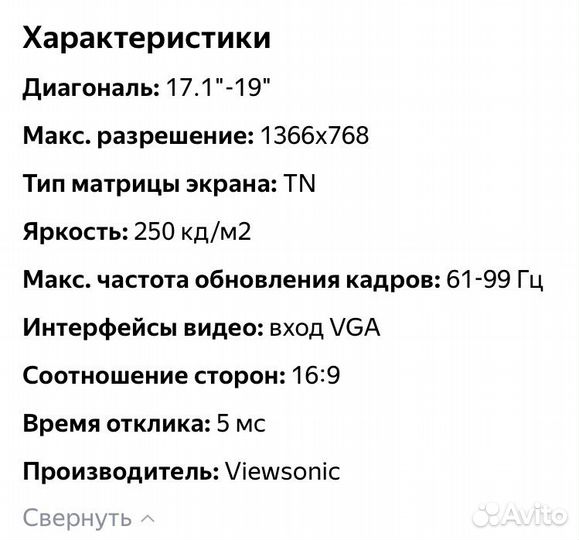 Монитор viewsonic