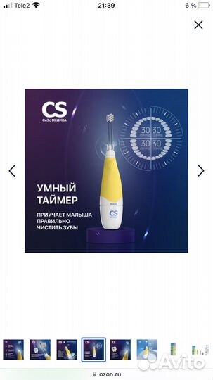 Зубная щетка