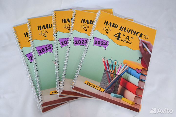 Выпускные альбомы