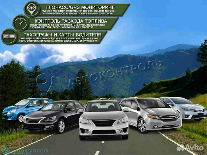 Установка Глонасс, GPS модулей для автотранспотра