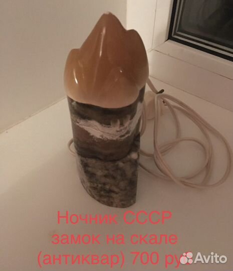 Антиквариат СССР