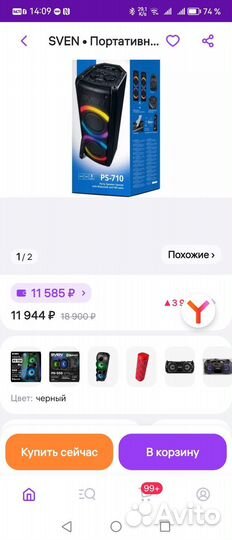 Колонка sven PS 710
