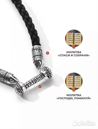 Гайтан серебро