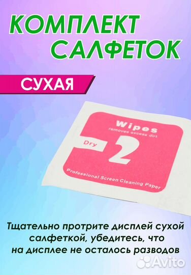 Комплект салфеток для поклейки стекол, 1000 шт