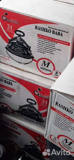 Афганский казан