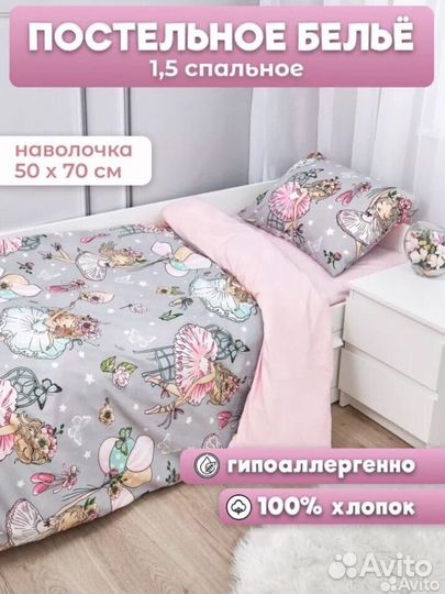 Белье постельное 1,5 спальное бязь новое