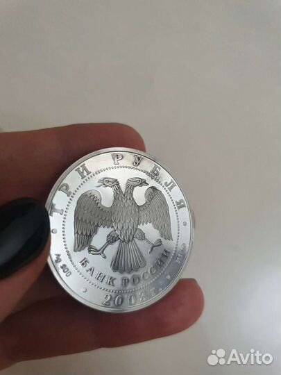 Монета коза лунный календарь 3 рубля 2003год