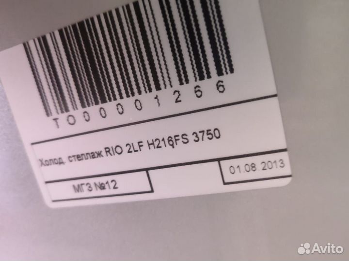 Горка холодильная выносной холод