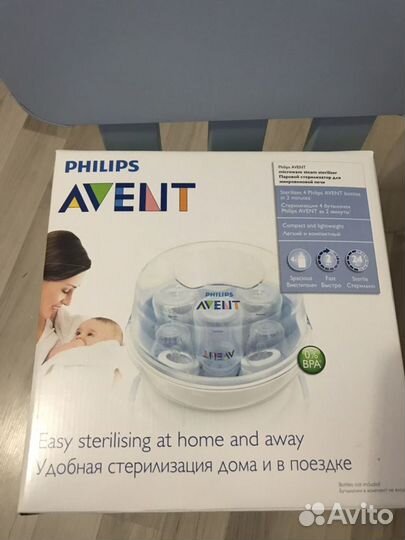 Стерилизатор