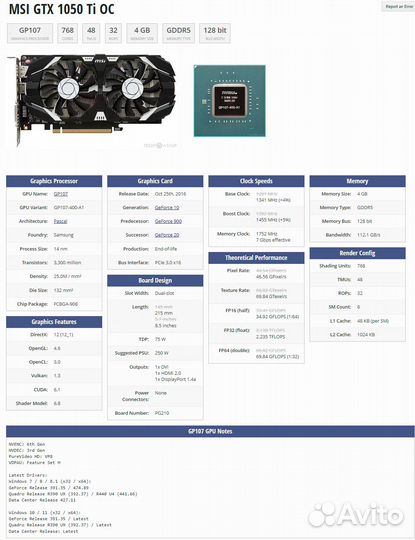 Видеокарта MSI GeForce GTX 1050 Ti OC 4GV1