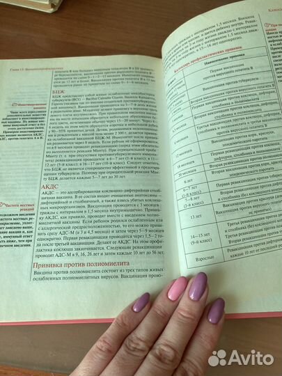 Мать и Дитя