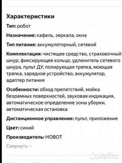 Робот мойщик окон hobot 298