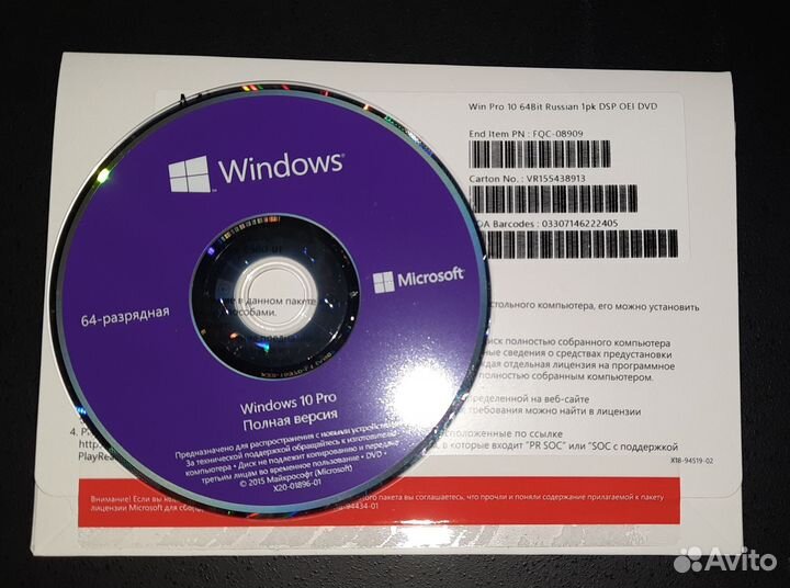 Windows 10 pro x64 установочный диск