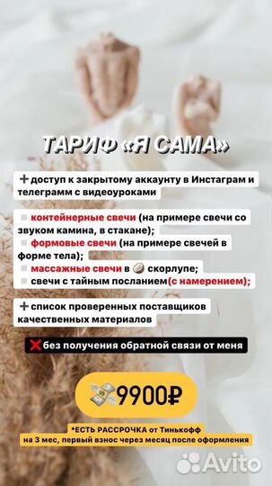 Обучение свечеварению с нуля