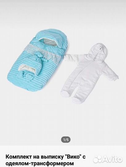 Конверт на выписку весна/осень