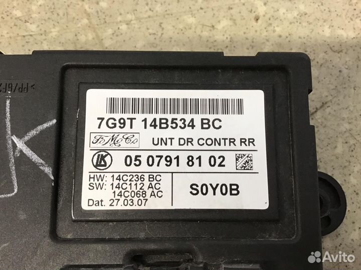 Блок электронный Ford Mondeo IV 2007-2015