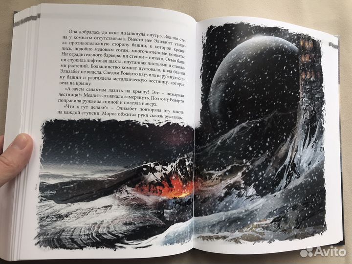 Книга фантастика