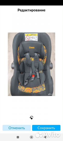 Автолюлька от 0