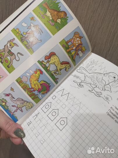 Пропись-тетрадь с наклейками. Играем и пишем