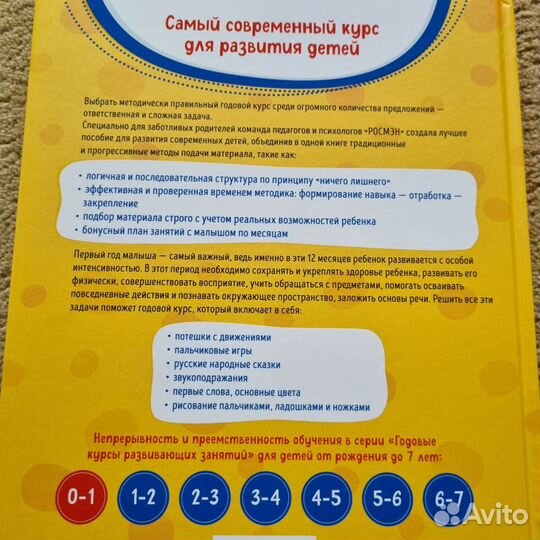 Детские книги Развивающие от 0-3
