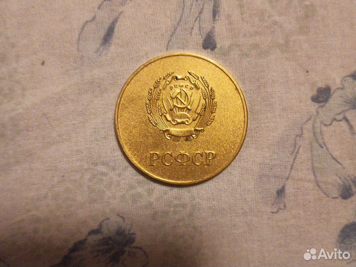 Школьная медаль