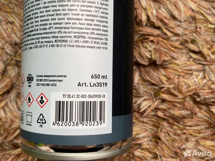 Очиститель дросельной заслонки