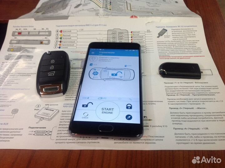 Сигнализация с Автозапуском