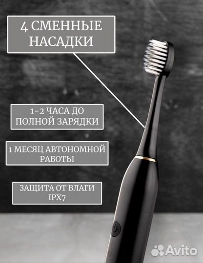 Электрическая зубная щетка x-3