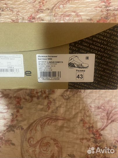 Лыжные ботинки