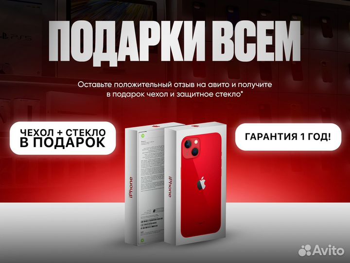 iPhone 13, 256 ГБ