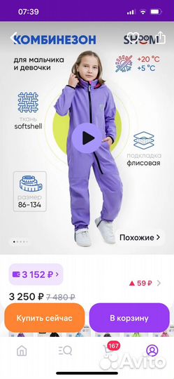 Детский комбинезон