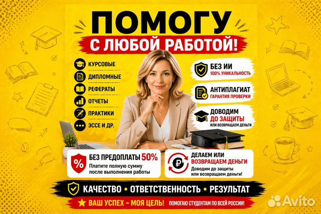 Курсовые работы, дипломные, ВКР, реферат, отчет, Байкальск