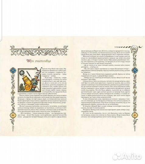 Сборник сказок Братья Гримм