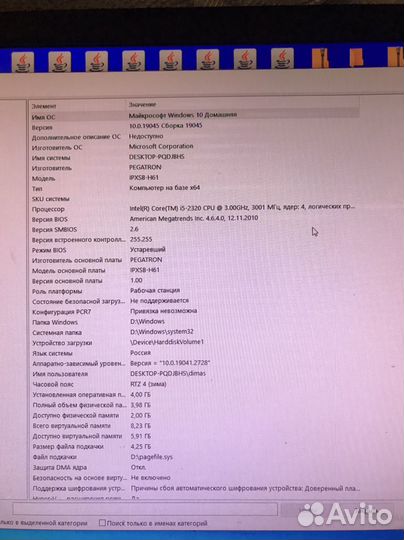 Компьютер i5/gt 630