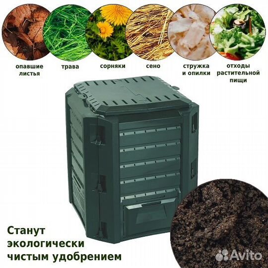 Компостер Prosperplast Compogreen 380л, зеленый