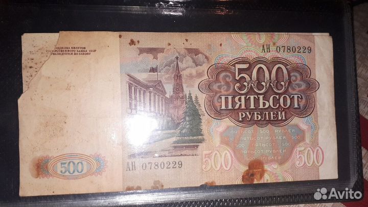 Банкноты СССР (обмен)