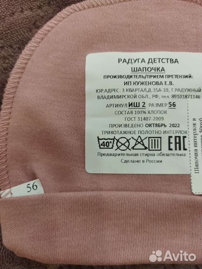 Шапочка для новорожденного