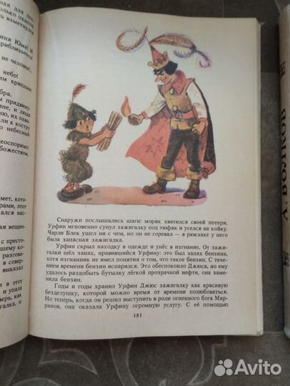 Волшебник полное собрание за