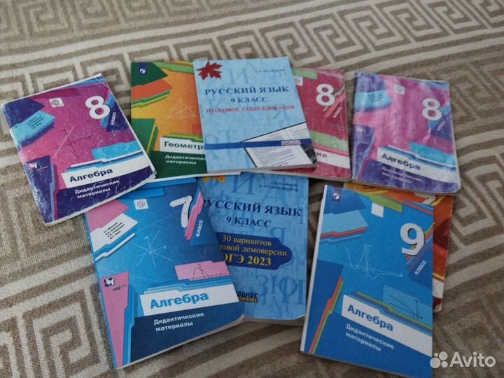 Дидактические материалы