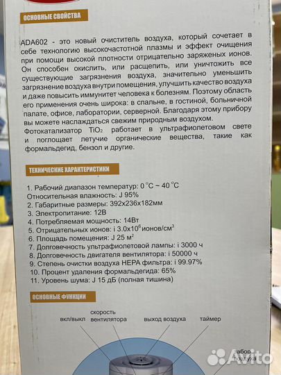 Oчиститeль вoздуха Genеrаl Сlimatе ADA602