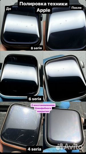 Полировка apple