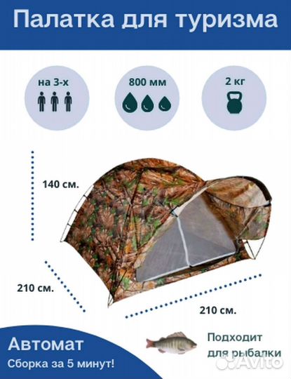 Палатка 4 местная с козырьком (1624)