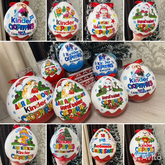 Киндер Сюрприз большой