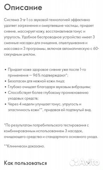 Аппарат для очищения кожи лица SkinPro Sonic 3 в 1