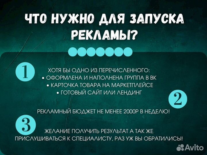 Таргетолог вк, реклама, оформление